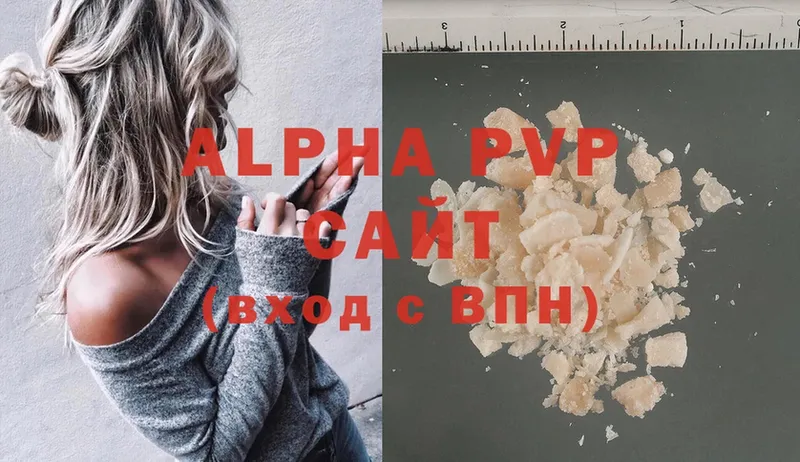 Alfa_PVP Crystall  мега ссылки  Шлиссельбург 