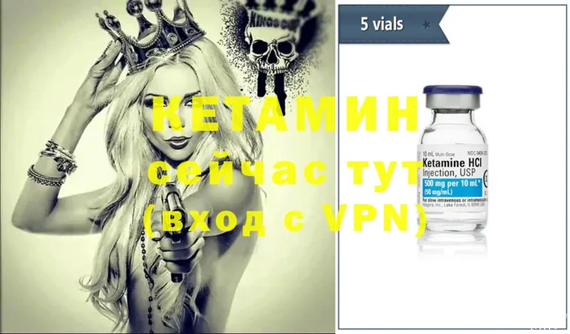 Кетамин ketamine  Шлиссельбург 