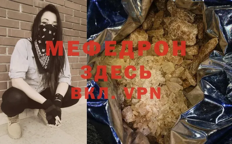 купить   OMG вход  МЕФ мука  Шлиссельбург 